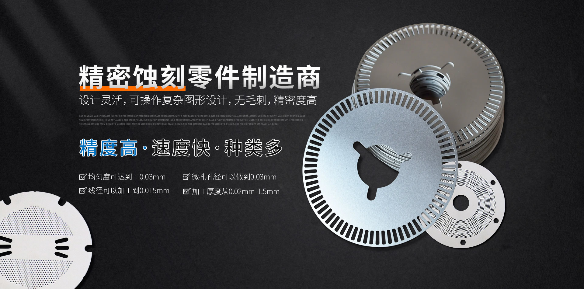 精密（mì）蝕刻零件（jiàn）製造商